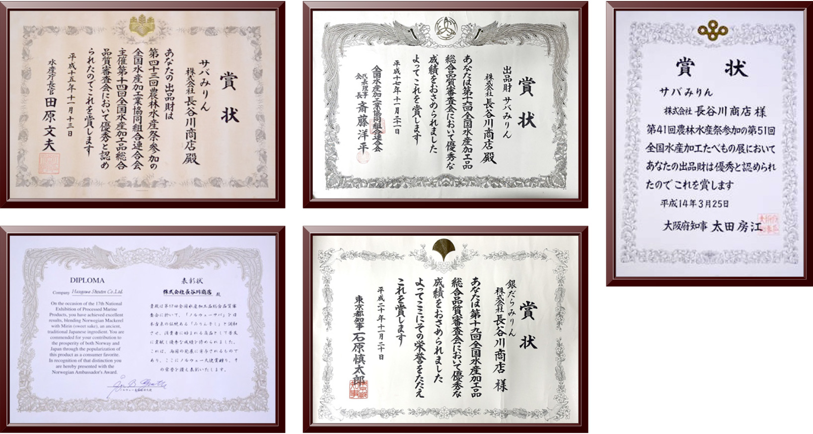 受賞歴