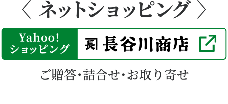 ネットショッピング