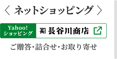 ネットショッピング